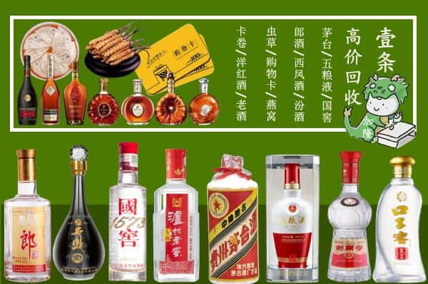 阳江回收名酒哪家好