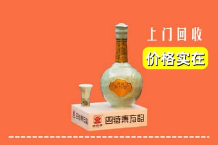 阳江回收四特酒