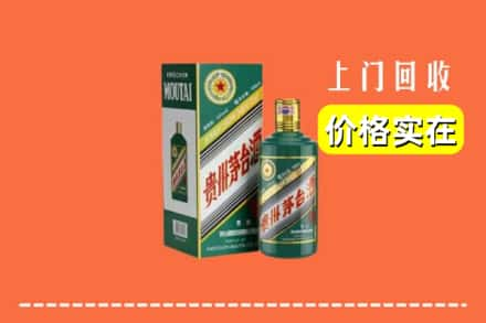 阳江回收纪念茅台酒